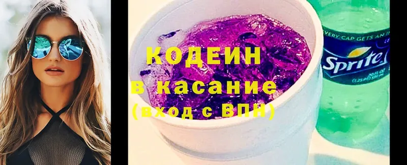 купить закладку  Болохово  Кодеиновый сироп Lean Purple Drank 